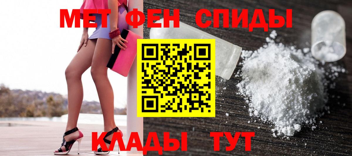 АМФЕТАМИН 98% Валуйки