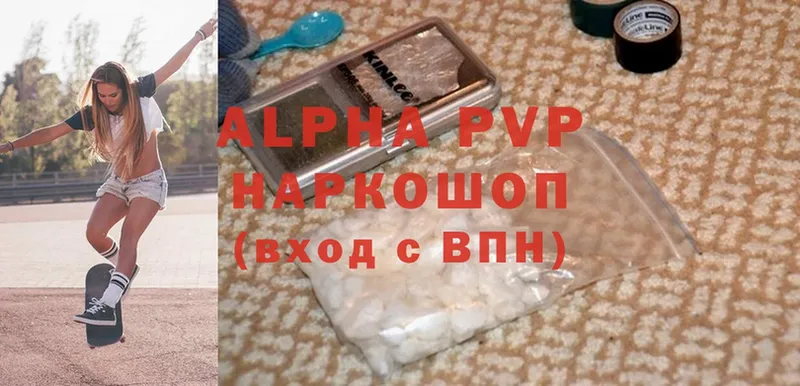 Alpha PVP Соль  Валуйки 