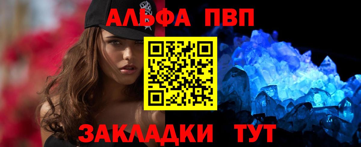 APVP кристаллы  Вход с VPN  Валуйки  А ПВП Соль 