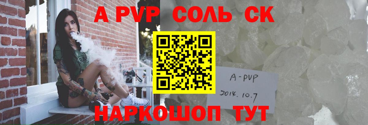 APVP СК КРИС Валуйки