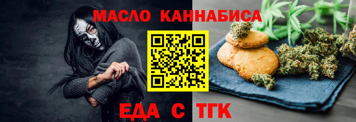 Cannafood конопля  Валуйки 