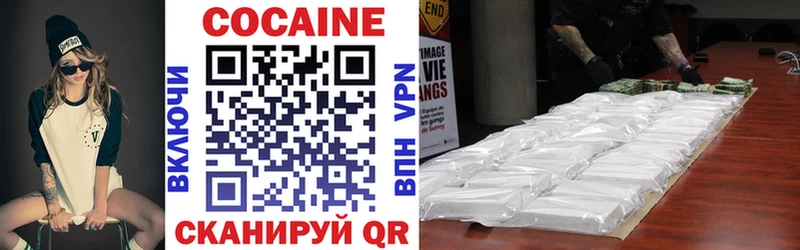 COCAIN 97% Валуйки
