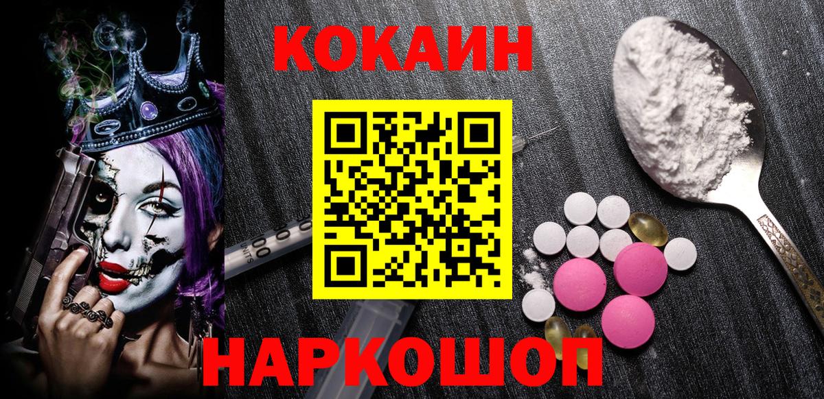 Меф Валуйки