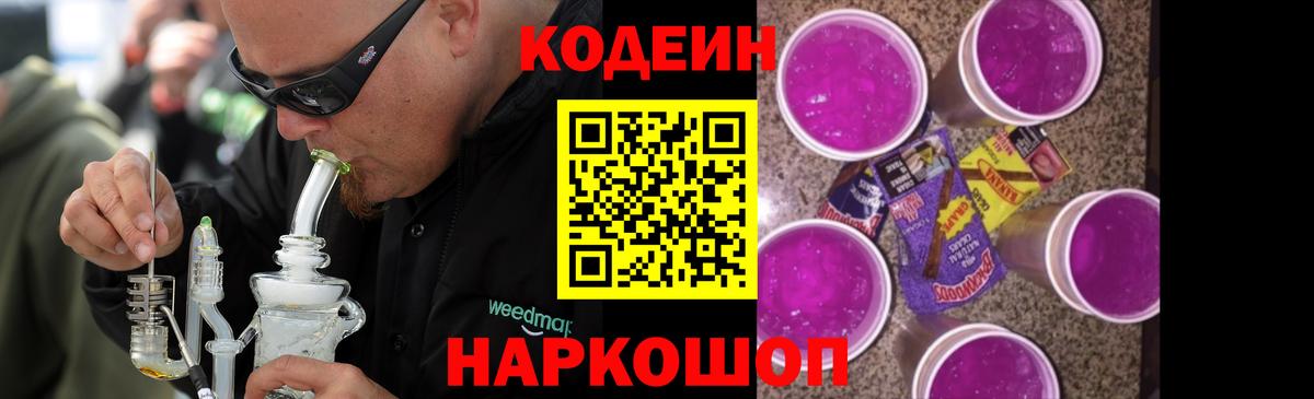 ГЕРОИН Валуйки