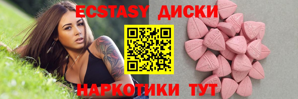 ЭКСТАЗИ 300 mg Валуйки