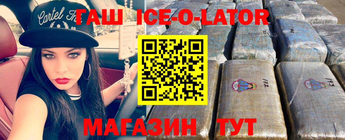 ГАШ гарик  Вход с VPN  ГАШ индика сатива  Валуйки 