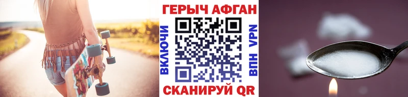 Героин афганец  Валуйки 