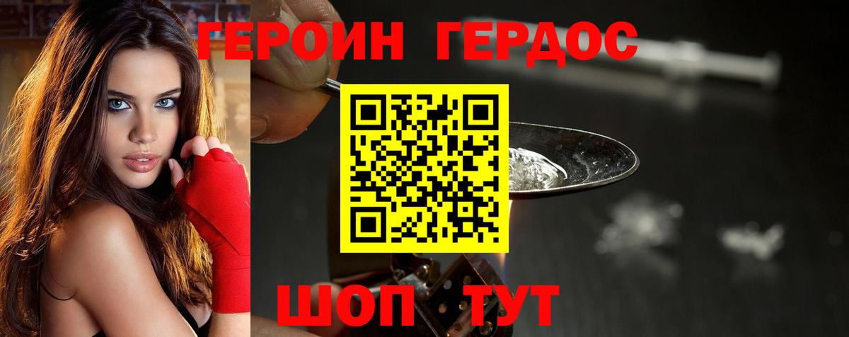 Валуйки  Героин  Вход с VPN  Героин Heroin 