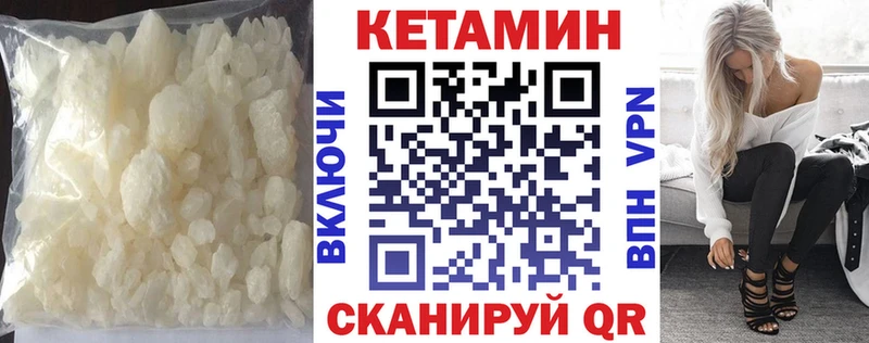Кетамин VHQ  ОМГ ОМГ   Валуйки  как найти закладки 