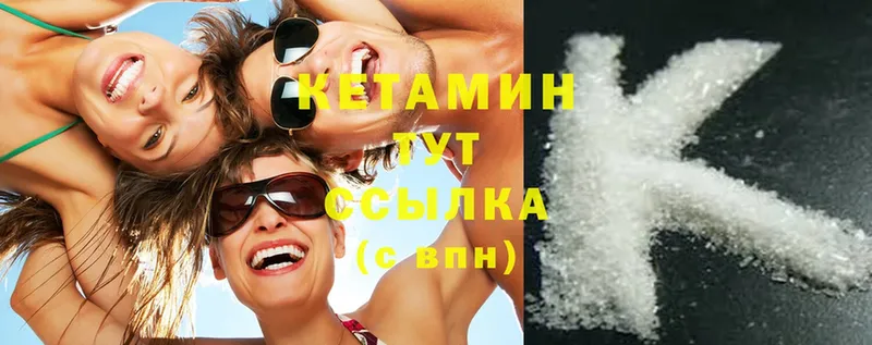 Кетамин ketamine  где можно купить наркотик  Валуйки 