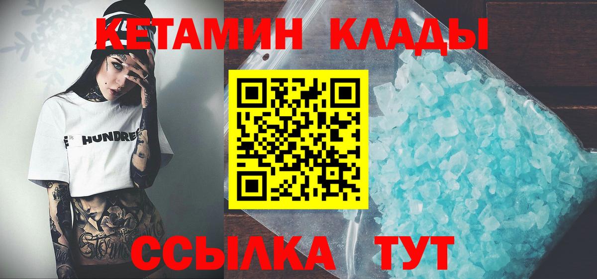 КЕТАМИН ketamine  мориарти какой сайт  OMG рабочий сайт  Валуйки  Вход с VPN 