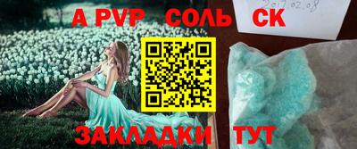 марки lsd Бийск