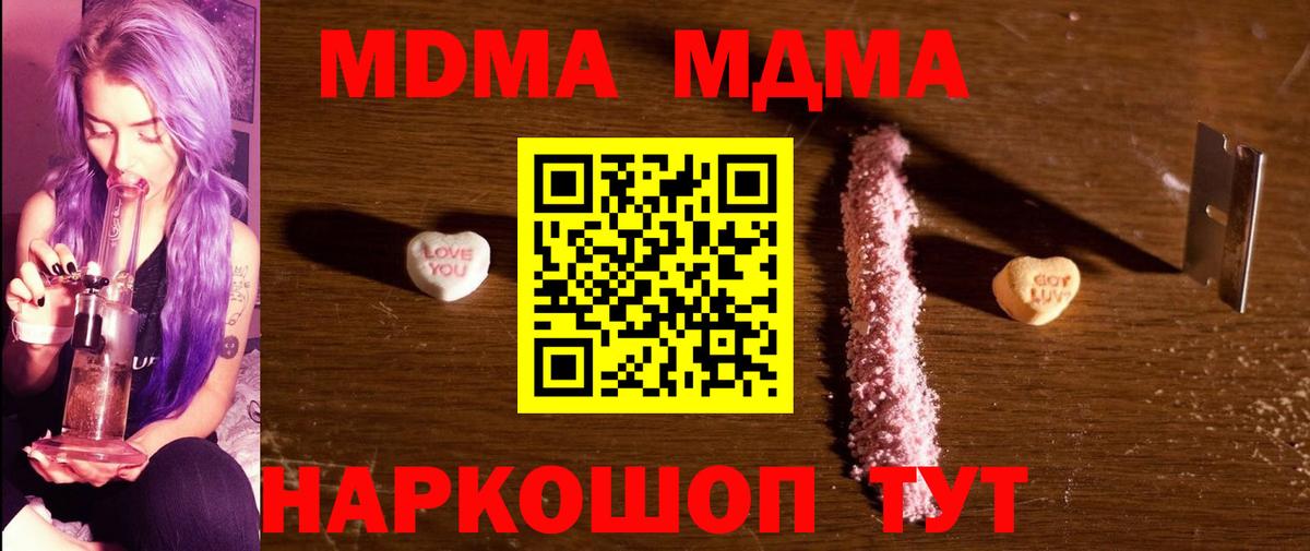 MDMA кристаллы  Валуйки 