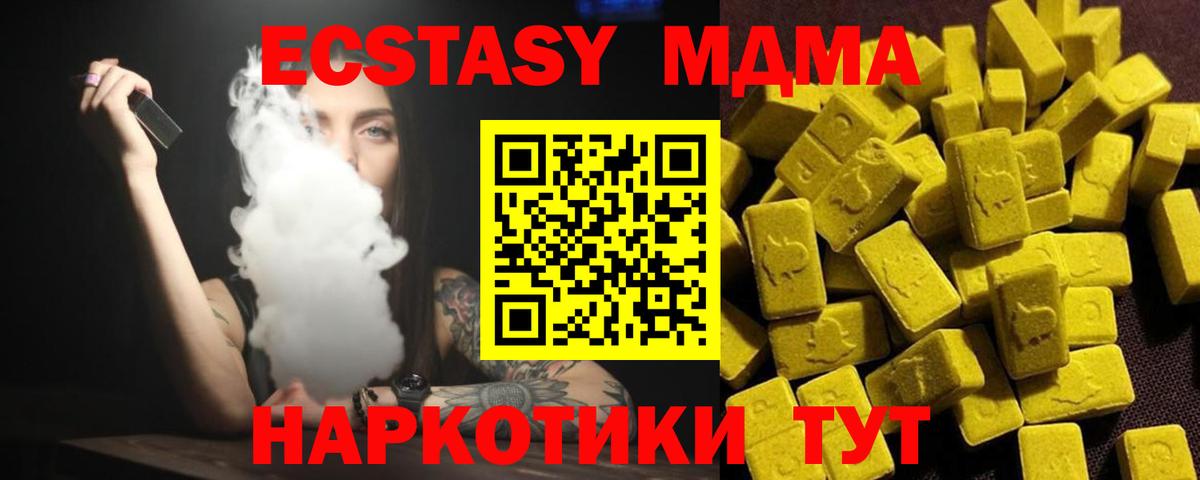 MDMA кристаллы  Вход с VPN  Валуйки  МДМА  МДМА crystal 