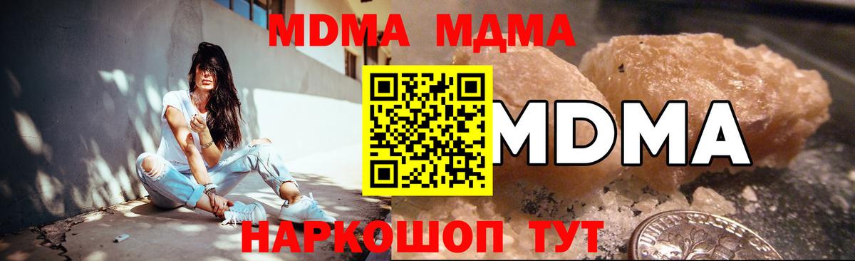 MDMA молли Валуйки