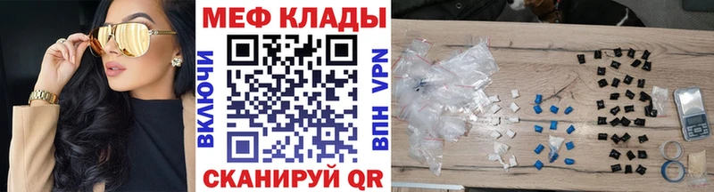 Мефедрон  Валуйки