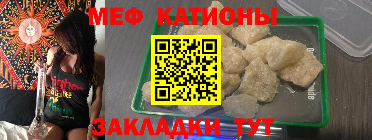 Мефедрон  Валуйки