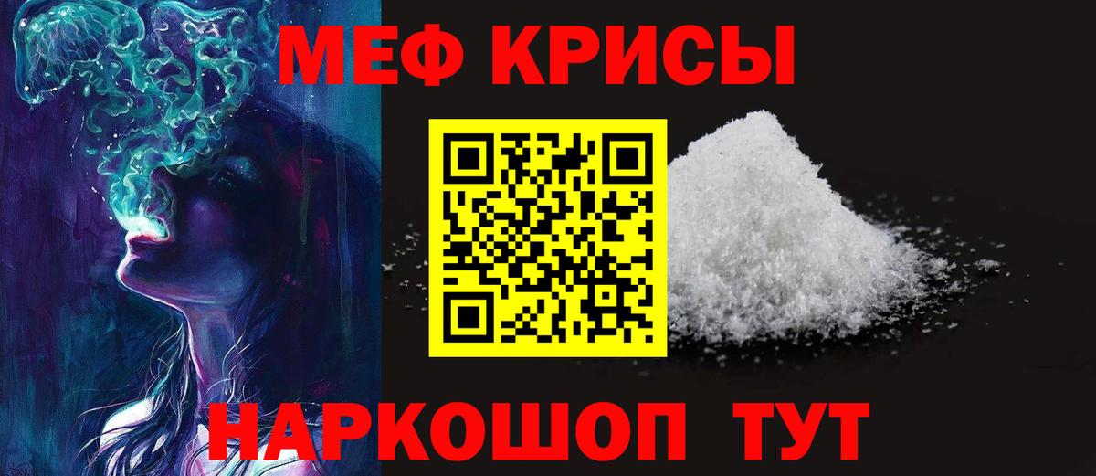 Мефедрон mephedrone  Меф мяу мяу  Вход с VPN  kraken как войти  Валуйки  Мефедрон 