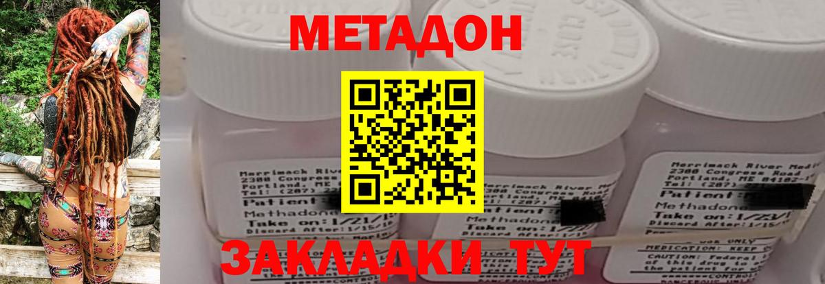 МЕТАДОН VHQ  Вход с VPN  ОМГ ОМГ ссылка  Валуйки 
