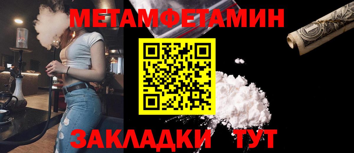 Метамфетамин Декстрометамфетамин 99.9%  Метамфетамин Декстрометамфетамин 99.9%  Валуйки  Вход с VPN 