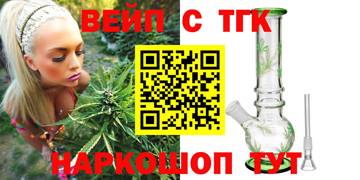 ТГК вейп с тгк  Валуйки  ТГК Wax 