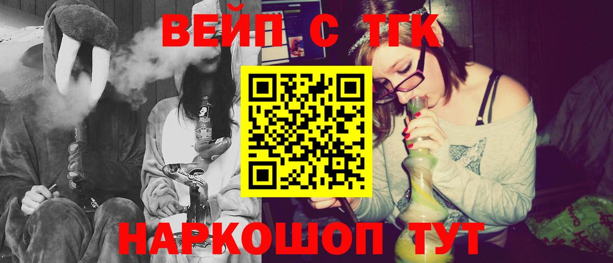 ТГК Wax Валуйки