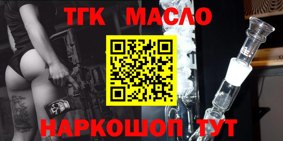 ТГК вейп с тгк Валуйки