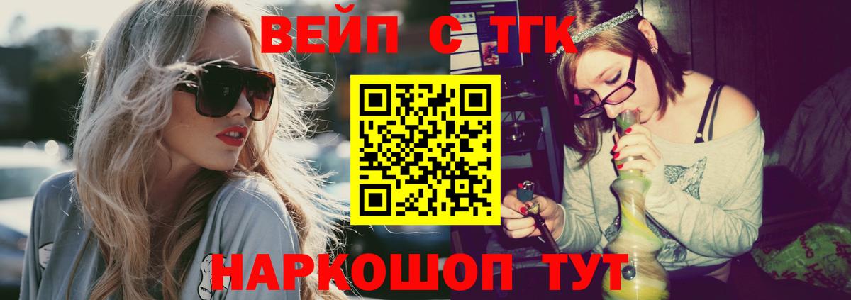 купить наркотики цена  Вход с VPN  Дистиллят ТГК вейп с тгк  Валуйки  Дистиллят ТГК вейп 