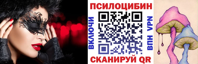 Галлюциногенные грибы GOLDEN TEACHER  Валуйки 