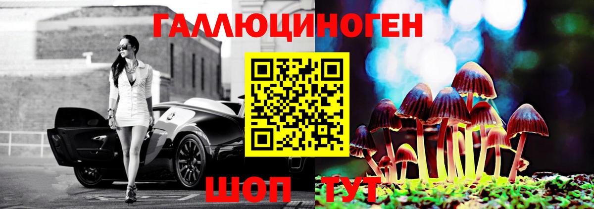 Псилоцибиновые грибы MAGIC MUSHROOMS  Валуйки 