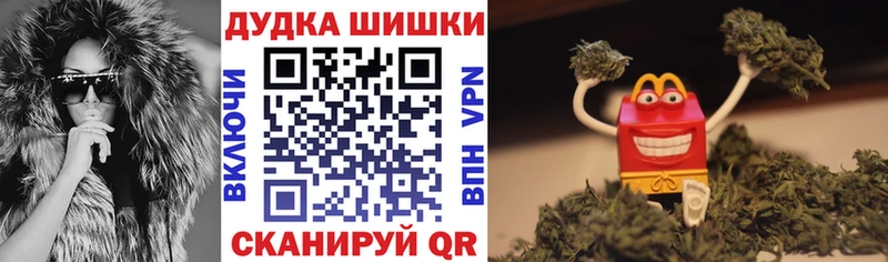 сколько стоит Валуйки omg tor Бошки Шишки OG Kush