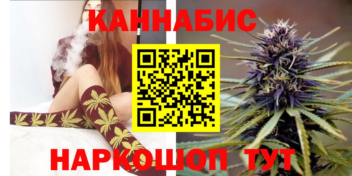 Каннабис план  Бошки Шишки гибрид  Конопля THC 21%  Валуйки  МАРИХУАНА LSD WEED 
